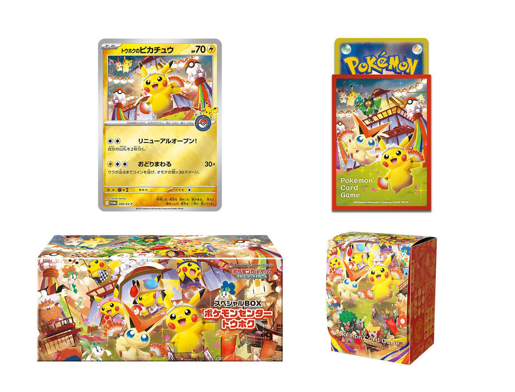 Pokémon Center Special BOX - Complete Set (Hiroshima + Tohoku + Fukuoka)