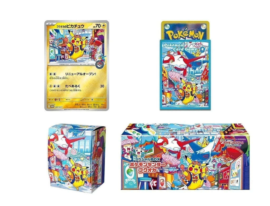 Pokémon Center Special BOX - Complete Set (Hiroshima + Tohoku + Fukuoka)